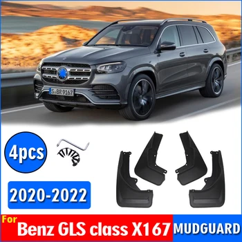 2020 2021 2022 ДЛЯ Mercedes Benz GLS class X167 Брызговик На Крыло Брызговики Брызговики Автомобильные Аксессуары Auto Styline