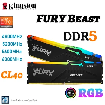Kingston Fury Beast DDR5 RGB Память LGA 1700 AM4 8 ГБ 16 ГБ 32 ГБ 64 ГБ 5600 МГц 6000 МГц Оперативная память Настольная Материнская плата ПК CL40 ИГРОВАЯ НОВАЯ