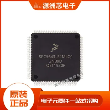 SPC5643LF2MLQ1 комплектация LQFP-144 микроконтроллер MCU IC оригинал