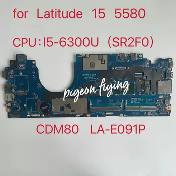 CDM80 LA-E091P для Latitude 5580 E5580 Материнская плата ноутбука Процессор: I5-6300U DDR4 CN-09WRY1 9WRY1 Материнская плата 100% Протестирована