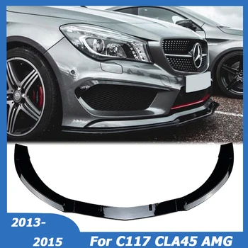 Для Mercedes Benz C117 CLA Class CLA200 CLA260 CLA45 AMG 2013-2015 Передний Бампер, Спойлер, Сплиттер, Защитные Ограждения, Автомобильные Аксессуары