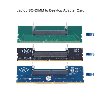 DDR3 DDR4 DDR5 Ноутбук SO-DIMM для настольного адаптера Конвертер карт памяти Разъем RAM Адаптер